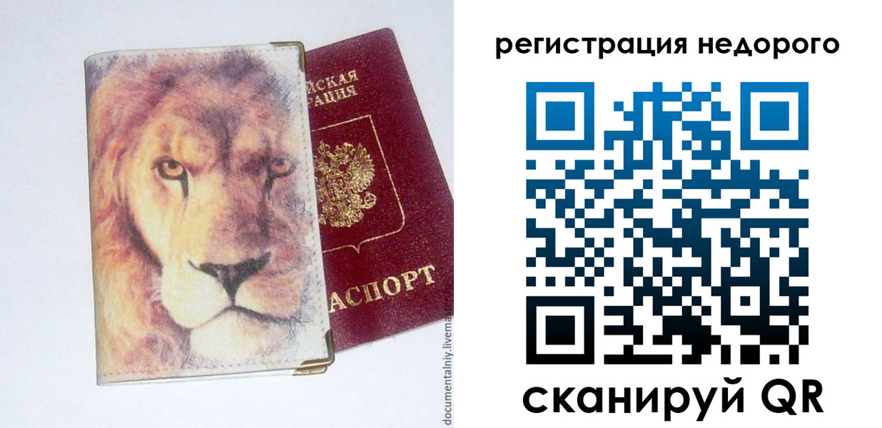 временная регистрация в квартире в Ногинске
