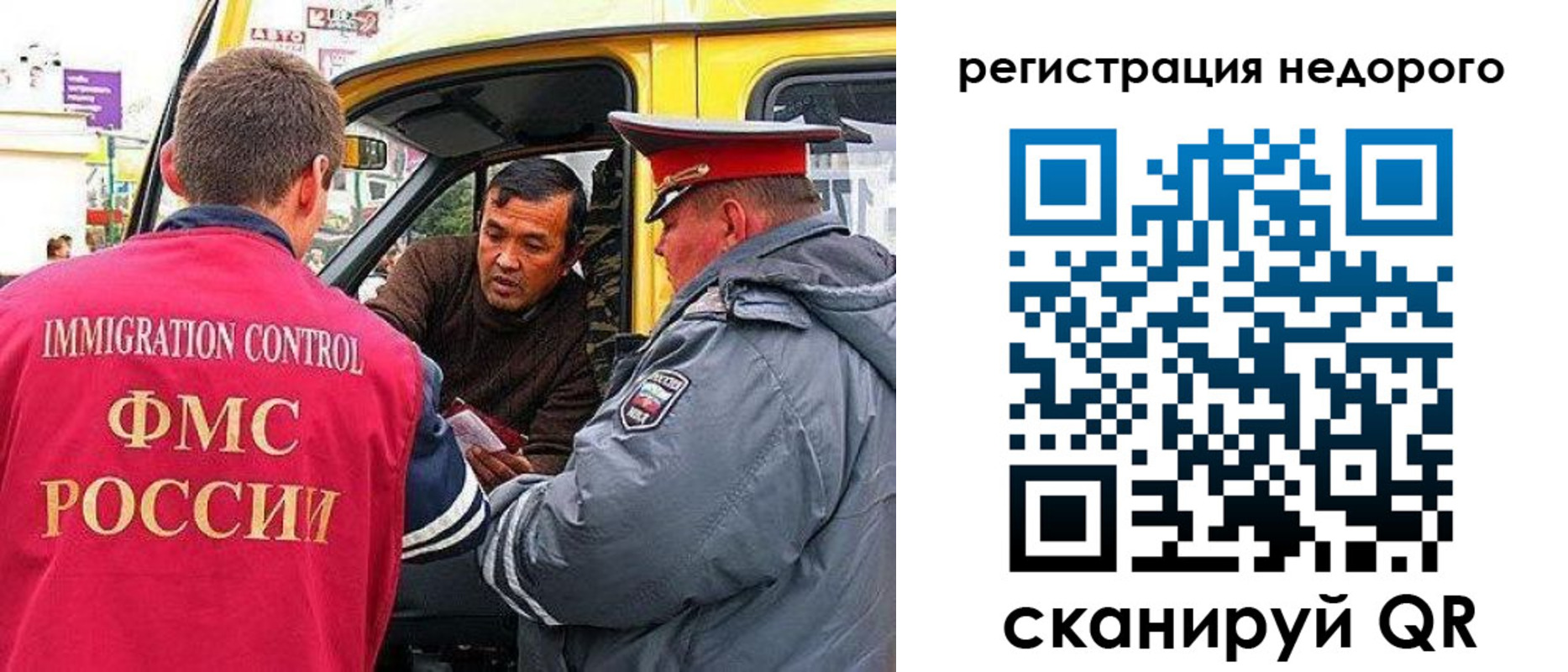 прописка ребенка в Ногинске