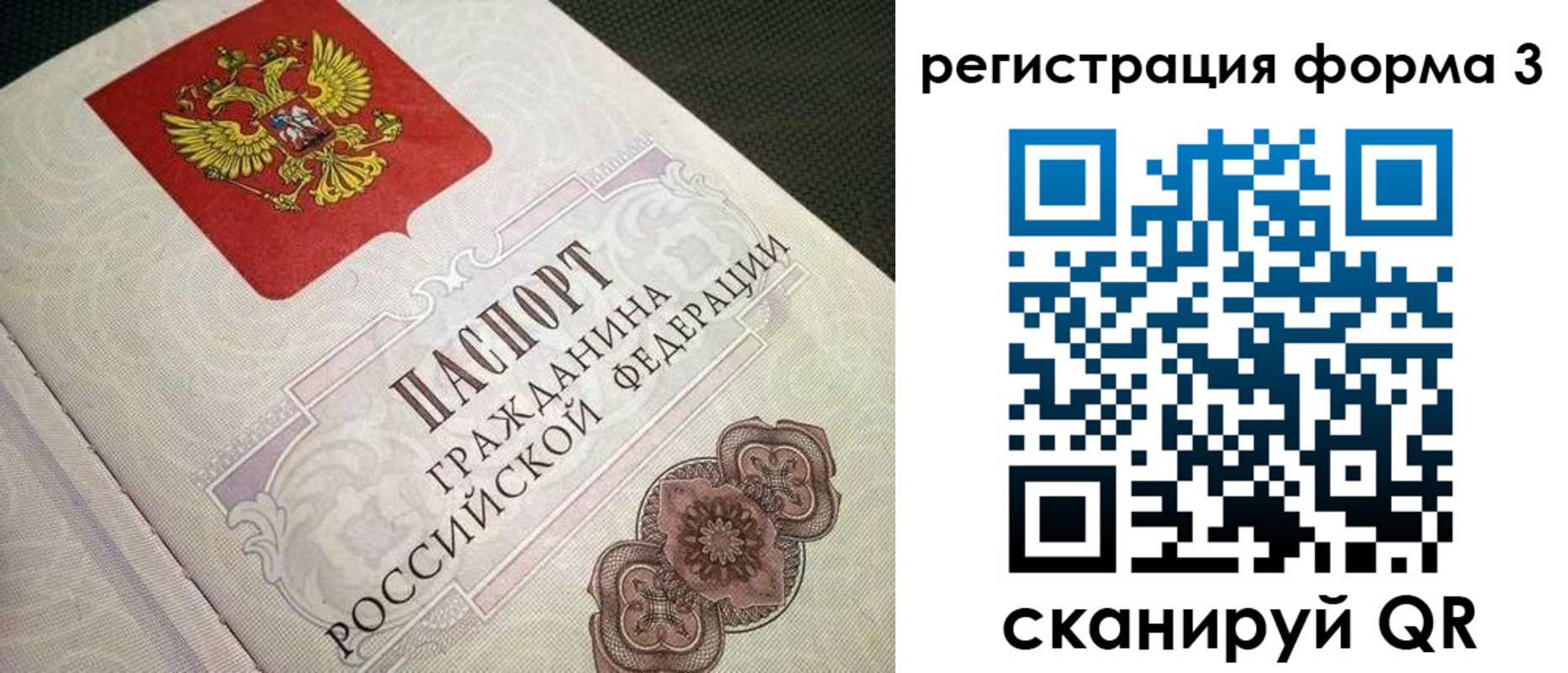 временная регистрация надежно в Ногинске