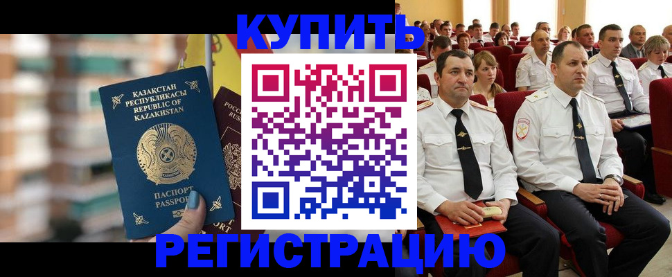регистрация для дет. сада в Ногинске