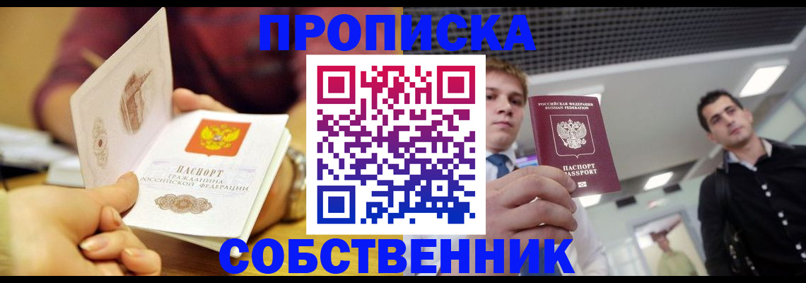 регистрация для школы в Ногинске